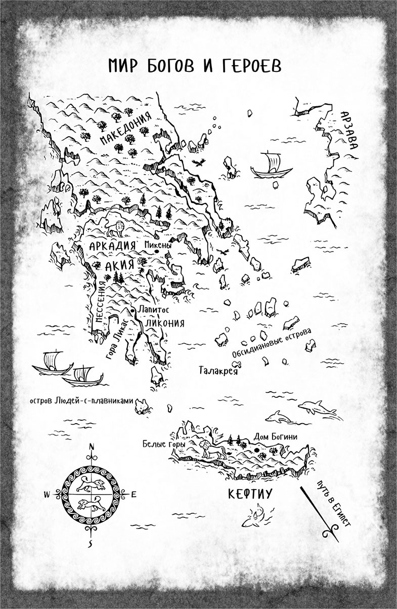 Иллюстрация к книге — Горящая тень [pejver_goryaschayaten5.jpg]