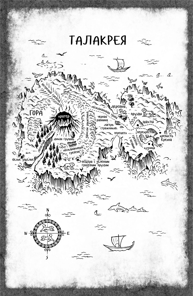 Иллюстрация к книге — Горящая тень [pejver_goryaschayaten6.jpg]