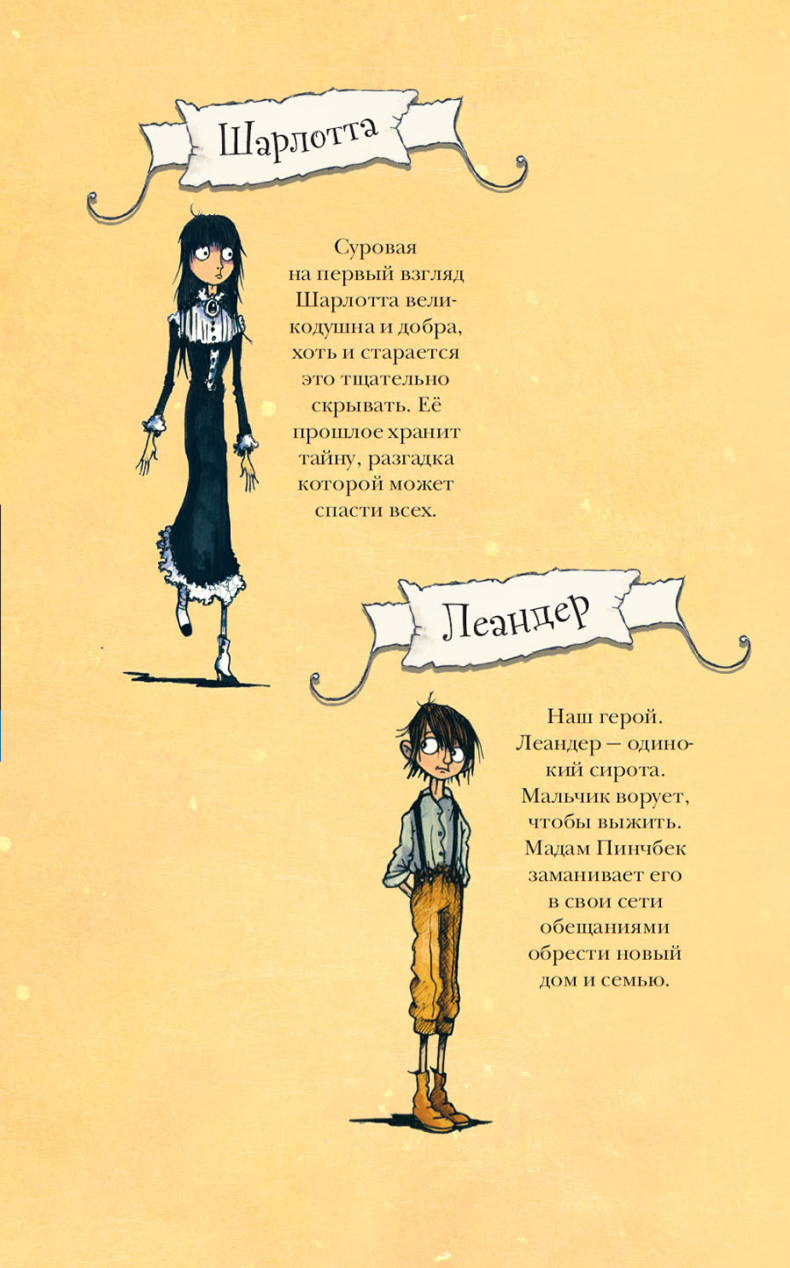 Иллюстрация к книге — Тайна пропавших детей [i_001.jpg]