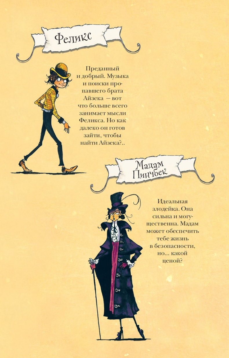 Иллюстрация к книге — Тайна пропавших детей [i_002.jpg]