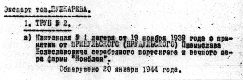 Иллюстрация к книге — Тайна Катынского расстрела: доказательства, разгадка [b00000563.jpg]