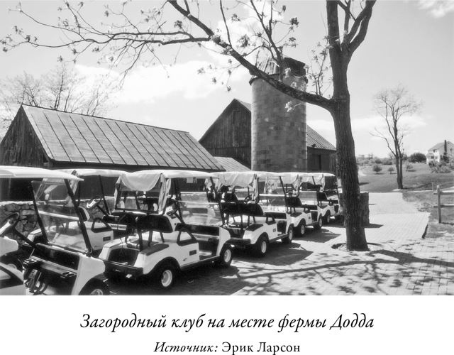 Иллюстрация к книге — В саду чудовищ. Любовь и террор в гитлеровском Берлине [i_014.jpg]