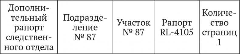 Иллюстрация к книге — Десять плюс один [i_001.jpg]