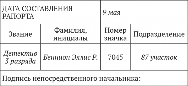 Иллюстрация к книге — Десять плюс один [i_002.jpg]