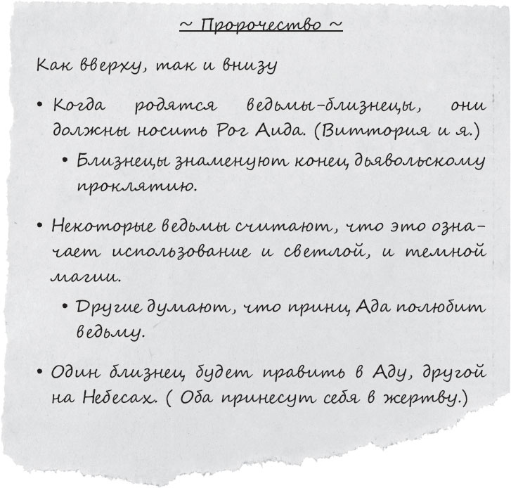 Иллюстрация к книге — Царство Проклятых [i_005.jpg]