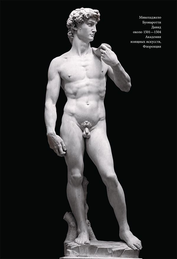 Иллюстрация к книге — Средневековые мастера и гении Возрождения [i_023.jpg]