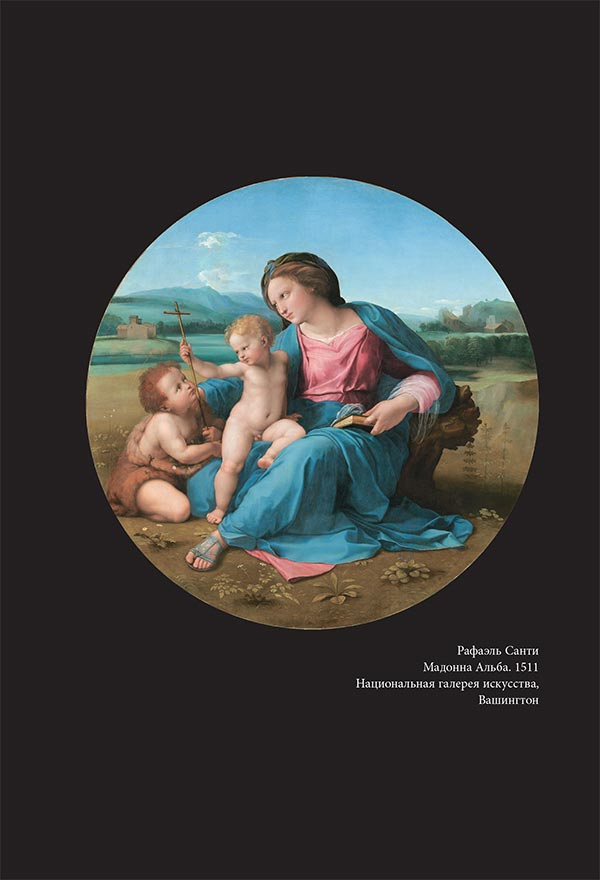 Иллюстрация к книге — Средневековые мастера и гении Возрождения [i_032.jpg]