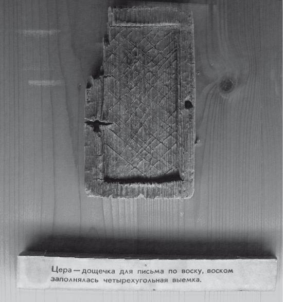 Иллюстрация к книге — Всеволод Большое Гнездо из рода Мономаха. Византийские уроки Владимирской Руси [i_009.jpg]