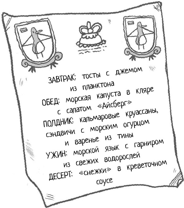 Иллюстрация к книге — Отель «Фламинго». Пингвины требуют льда! [i_018.jpg]