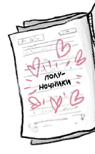 Иллюстрация к книге — Отель «Фламинго». Все на карнавал! [i_009.jpg]