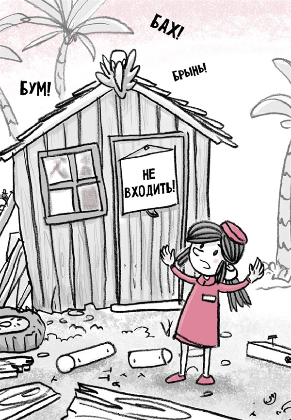 Иллюстрация к книге — Отель «Фламинго». Все на карнавал! [i_057.jpg]