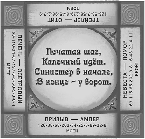Иллюстрация к книге — Странные дела в отеле «Зимний дом» [i_015.jpg]