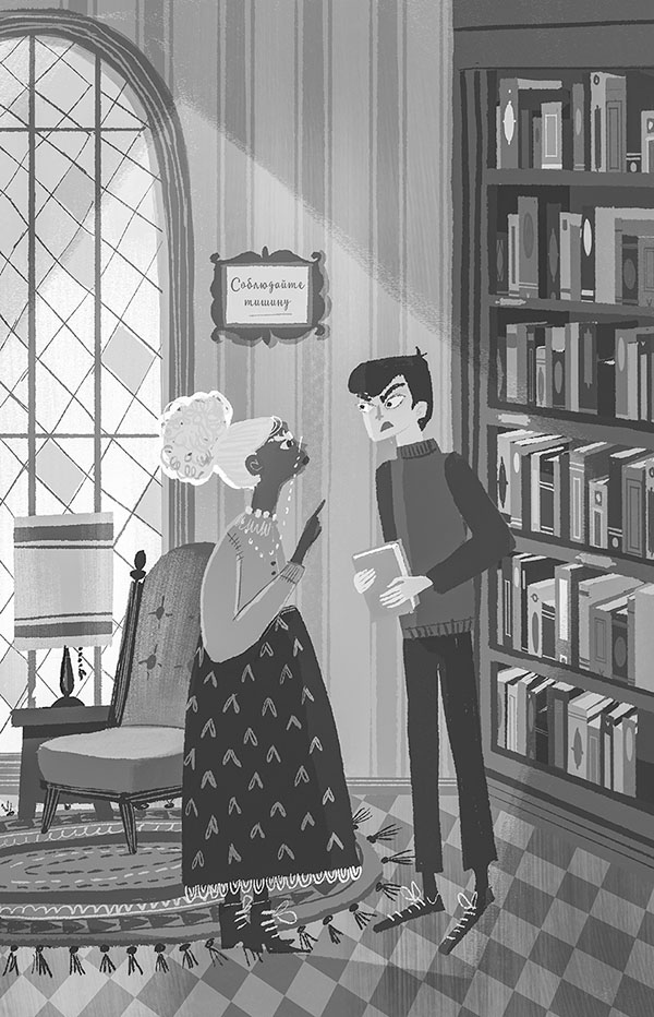 Иллюстрация к книге — Странные дела в отеле «Зимний дом» [i_045.jpg]