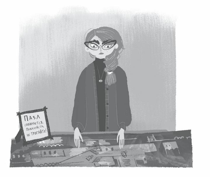 Иллюстрация к книге — Диковинные загадки отеля «Зимний дом» [i_009.jpg]