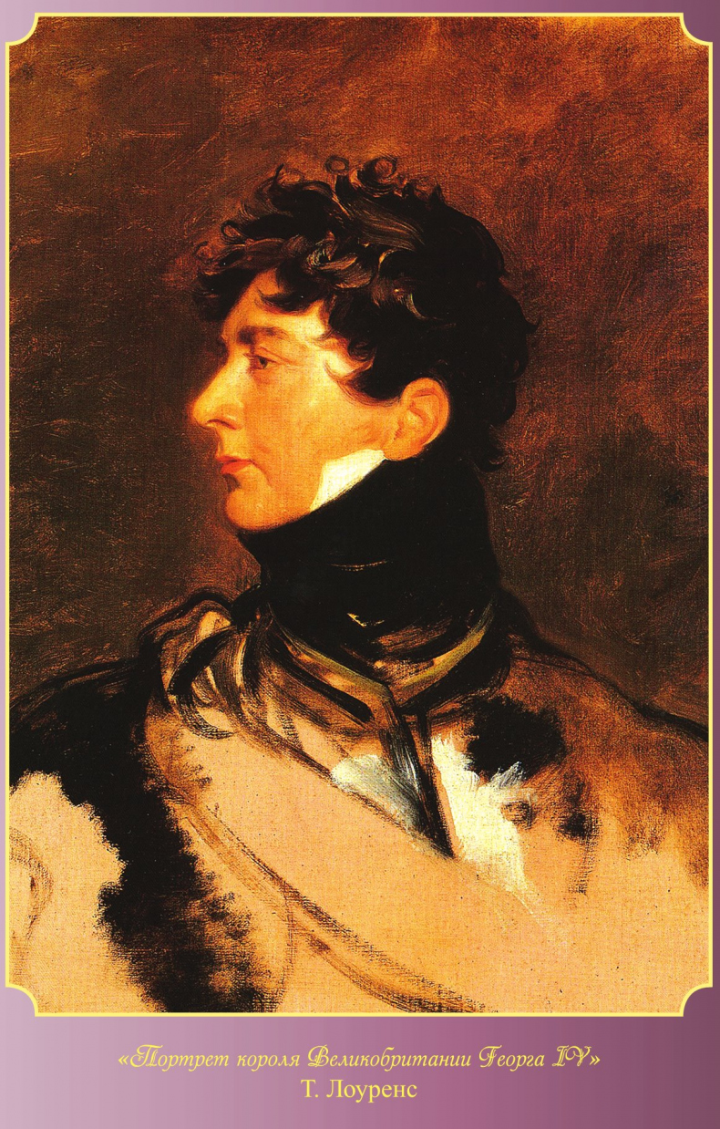 Иллюстрация к книге — Династия Виндзоров. Ужасная история английского двора [b00000015.jpg]