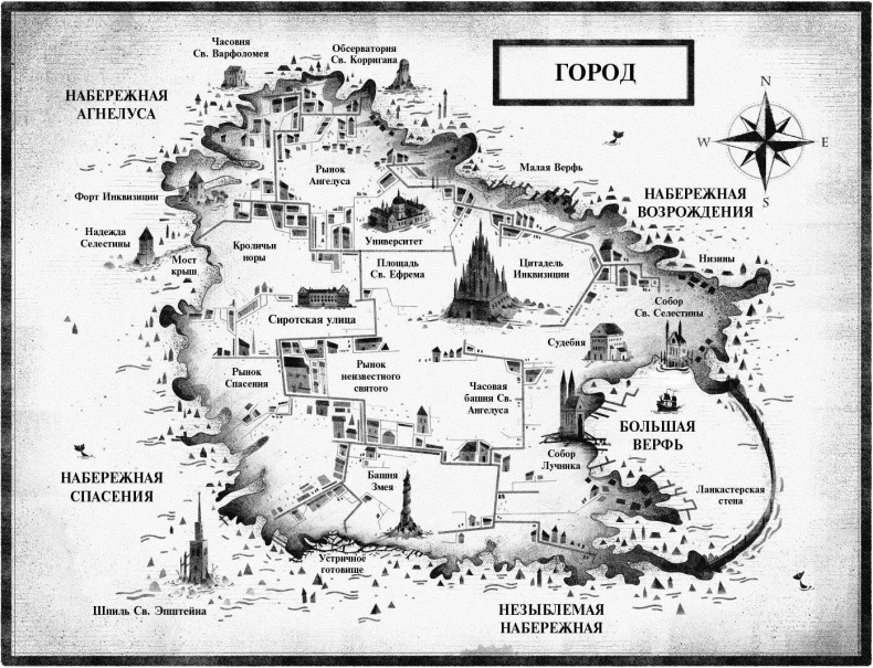 Иллюстрация к книге — Дети прилива [i_002.jpg]