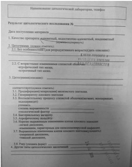 Иллюстрация к книге — В зоне риска. Тонкости защиты женского организма. Как ВПЧ проникает в наш организм, чем он опасен и что поможет избежать последствий [i_039.jpg]