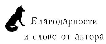 Иллюстрация к книге — Ведьма [i_156.jpg]