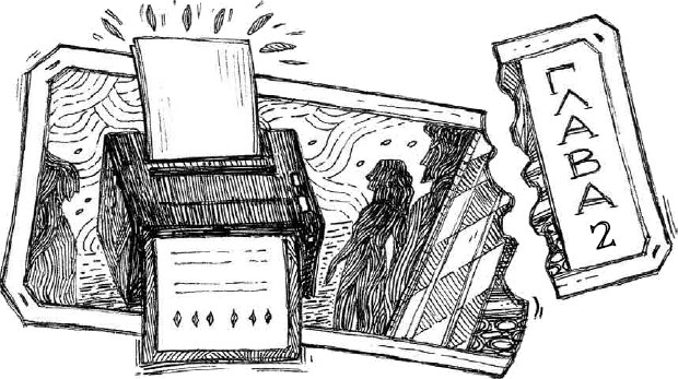 Иллюстрация к книге — Арена заблудших [i_005.jpg]