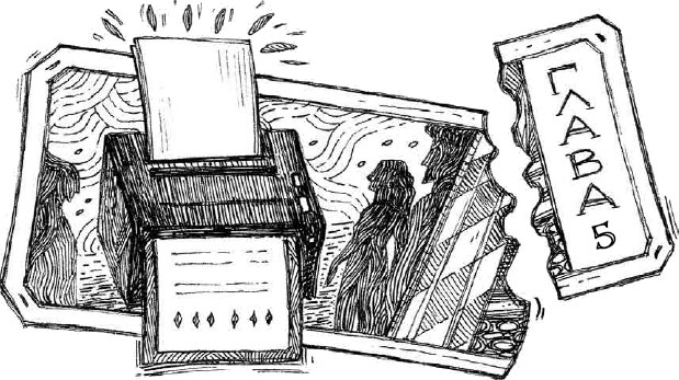 Иллюстрация к книге — Арена заблудших [i_010.jpg]