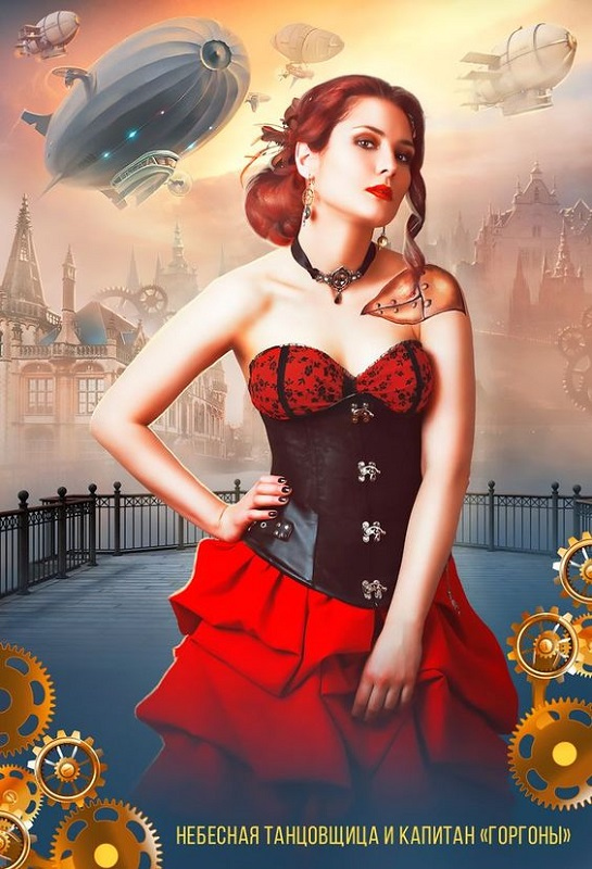 Иллюстрация к книге — Небесная танцовщица и капитан [_002.jpg]