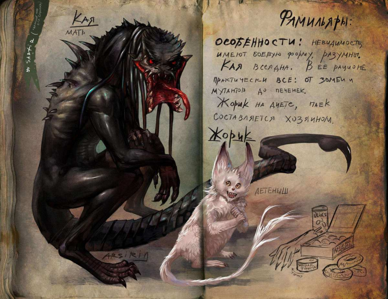 Иллюстрация к книге — Идеальный мир для Социопата 5 [iims5jwg.jpg]