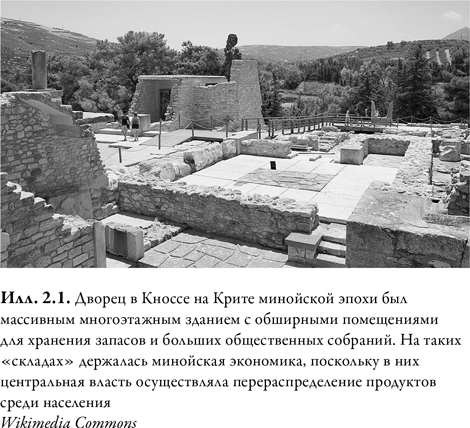 Иллюстрация к книге — Древняя Греция [i_006.jpg]