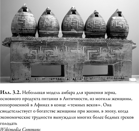 Иллюстрация к книге — Древняя Греция [i_011.jpg]