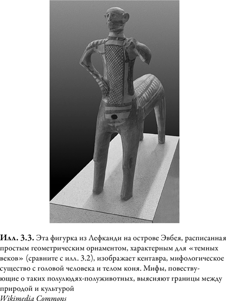 Иллюстрация к книге — Древняя Греция [i_013.jpg]