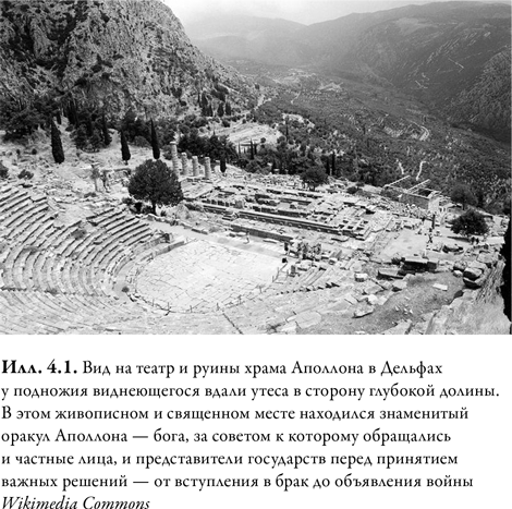 Иллюстрация к книге — Древняя Греция [i_015.jpg]