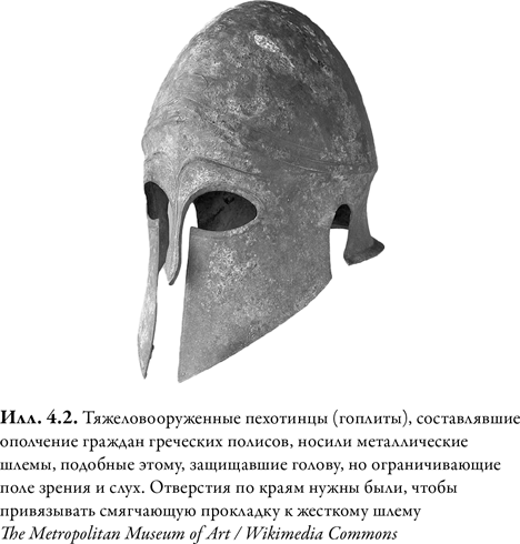 Иллюстрация к книге — Древняя Греция [i_016.jpg]