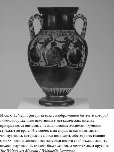 Иллюстрация к книге — Древняя Греция [i_022.jpg]