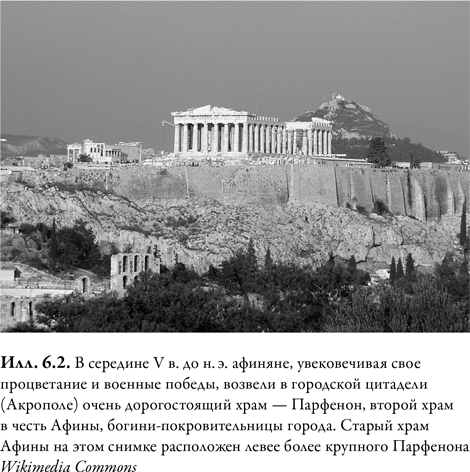 Иллюстрация к книге — Древняя Греция [i_026.jpg]