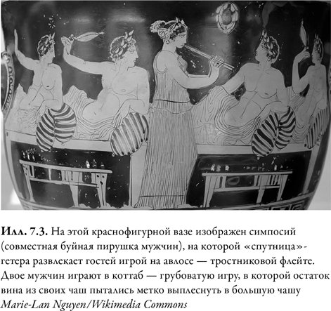 Иллюстрация к книге — Древняя Греция [i_030.jpg]