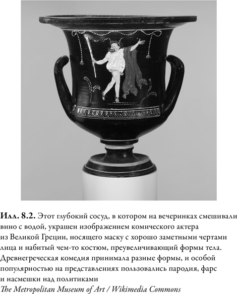 Иллюстрация к книге — Древняя Греция [i_033.jpg]