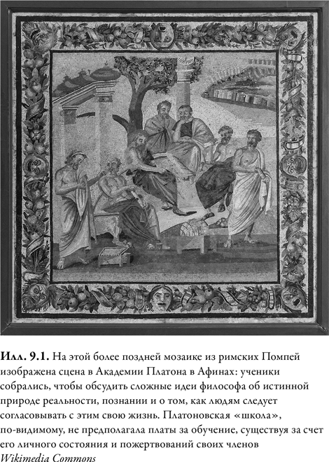 Иллюстрация к книге — Древняя Греция [i_035.jpg]