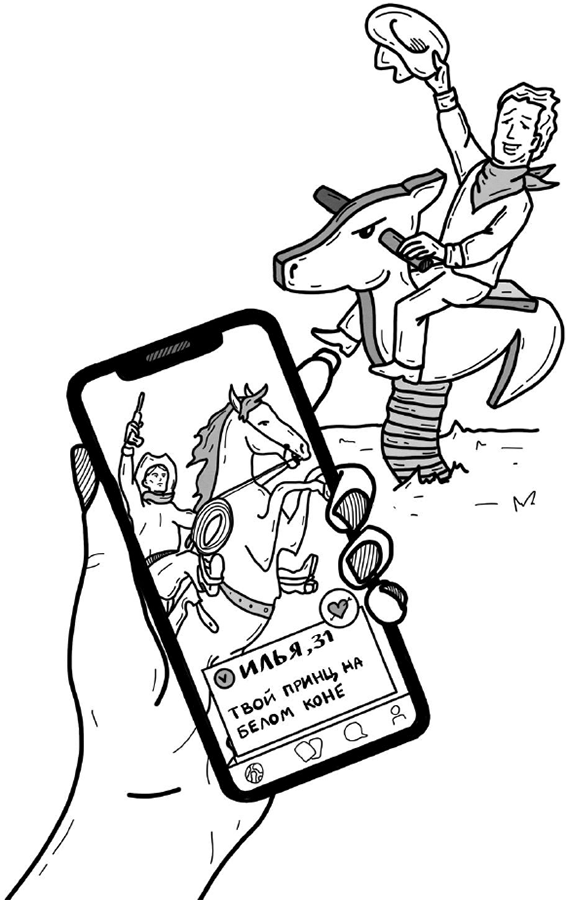 Иллюстрация к книге — Развод – это начало. Как остаться целой, если половинка отвалилась [i_013.jpg]