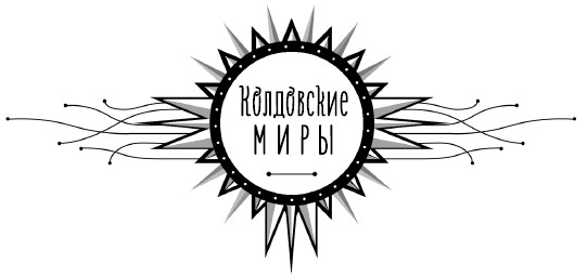 Иллюстрация к книге — Мне нужно твое «да» [i_001.jpg]