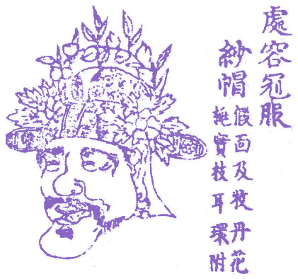 Иллюстрация к книге — Корейские мифы. От небесного владыки и принцессы Пари до королей-драконов и духов-хранителей [i_062.jpg]