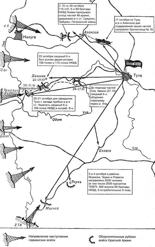 Иллюстрация к книге — Оборона Тулы. 1941 год [i_007.jpg]