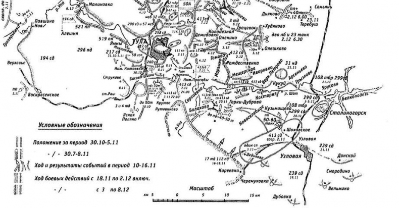 Иллюстрация к книге — Оборона Тулы. 1941 год [i_054.jpg]