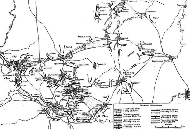Иллюстрация к книге — Оборона Тулы. 1941 год [i_061.jpg]