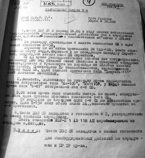 Иллюстрация к книге — 1941: Воздушная война в Заполярье [i_004.jpg]