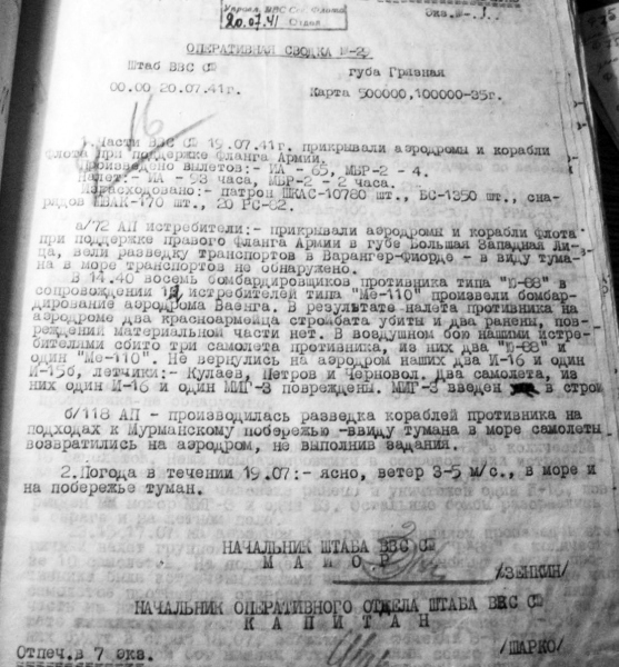 Иллюстрация к книге — 1941: Воздушная война в Заполярье [i_022.jpg]