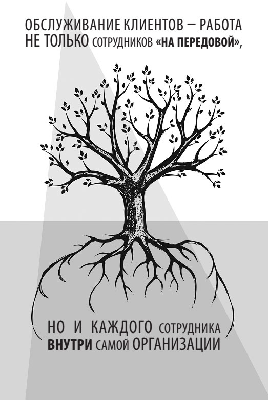 Иллюстрация к книге — Ritz-Carlton: правила бизнеса от основателя сети отелей высшего класса [i_002.jpg]