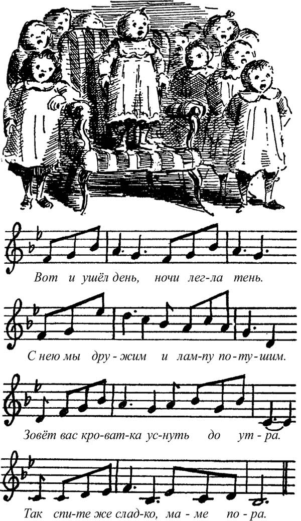 Иллюстрация к книге — Моя ужасная няня [i_071.jpg]