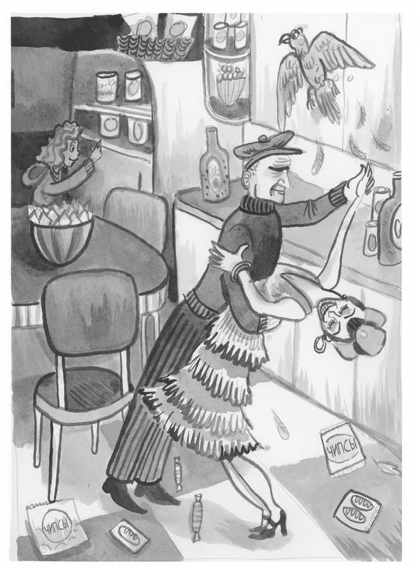 Иллюстрация к книге — Дружба с призраком [i_013.jpg]