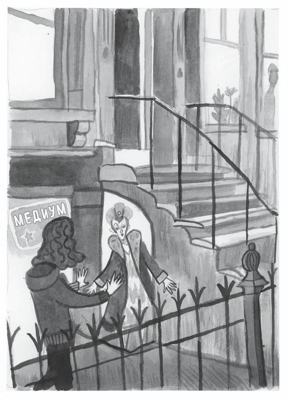 Иллюстрация к книге — Дружба с призраком [i_025.jpg]