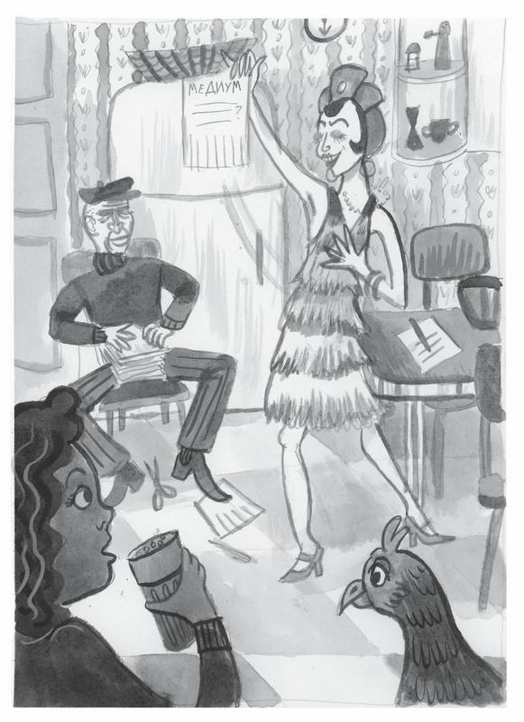 Иллюстрация к книге — Дружба с призраком [i_031.jpg]