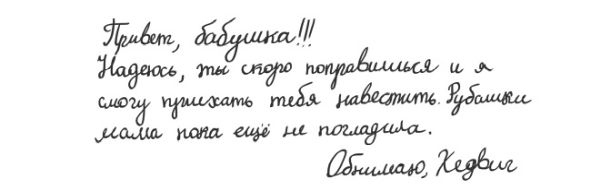Иллюстрация к книге — Хедвиг и ночные жабы [i_016.jpg]